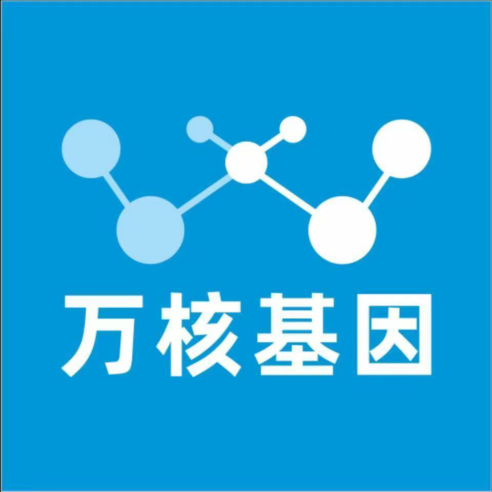 襄阳南漳县万核基因DNA检测咨询中心